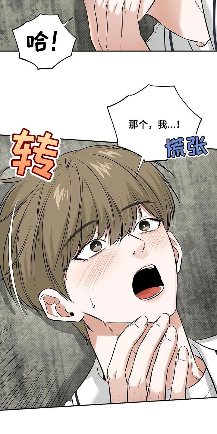 我情愿歌曲漫画,第29话5图