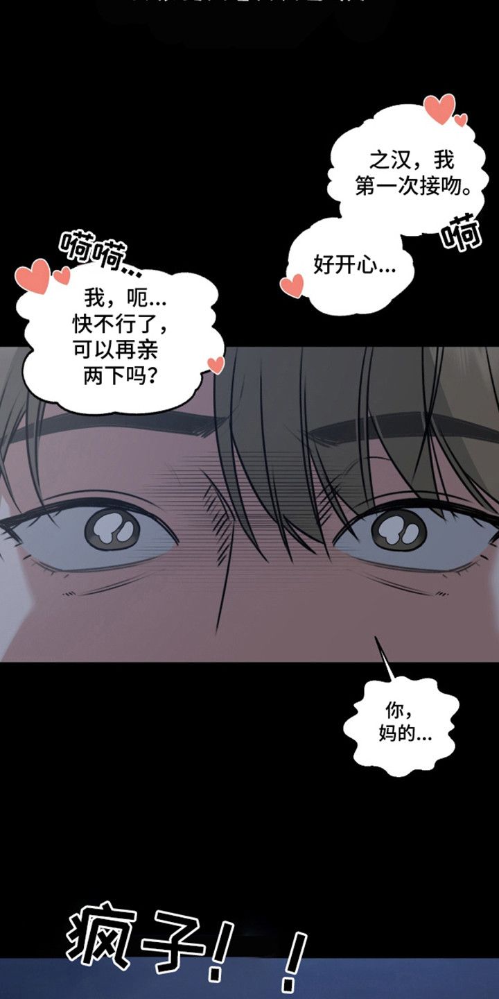 双情我愿漫画免费观看姜之轩漫画,第1话2图