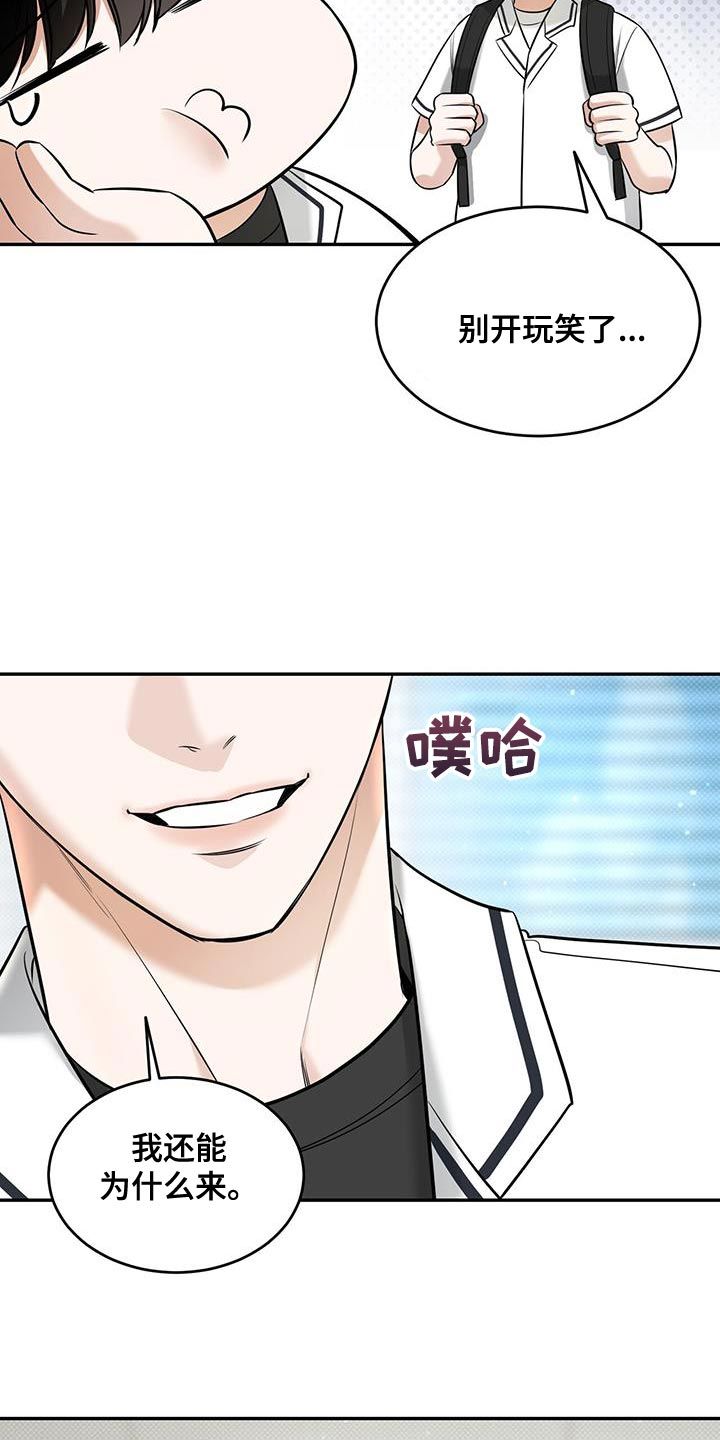 双情我愿女声完整版漫画,第28话1图