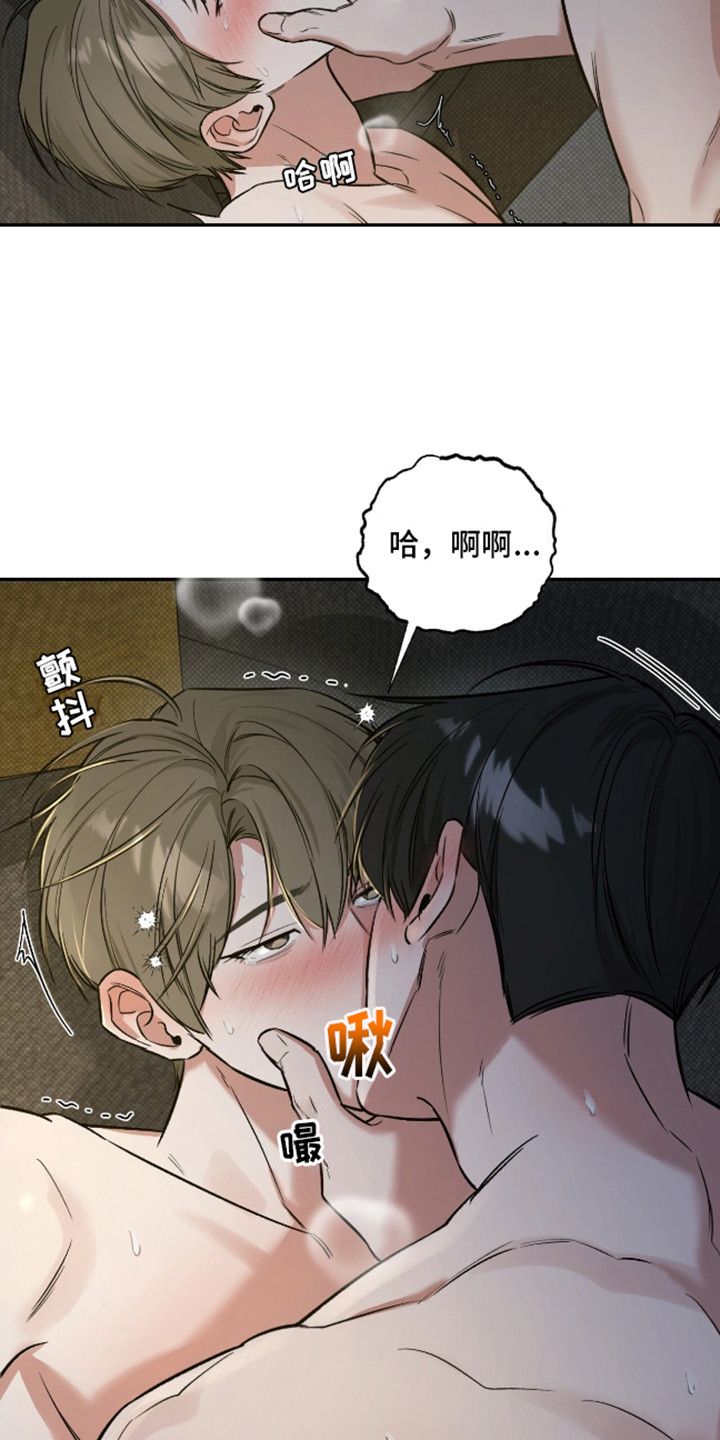 双情我愿漫画免费阅读漫画,第11话3图