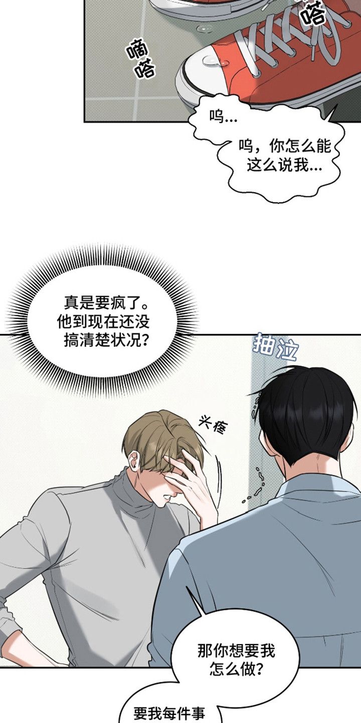 双情我愿电影完整版漫画,第7话2图