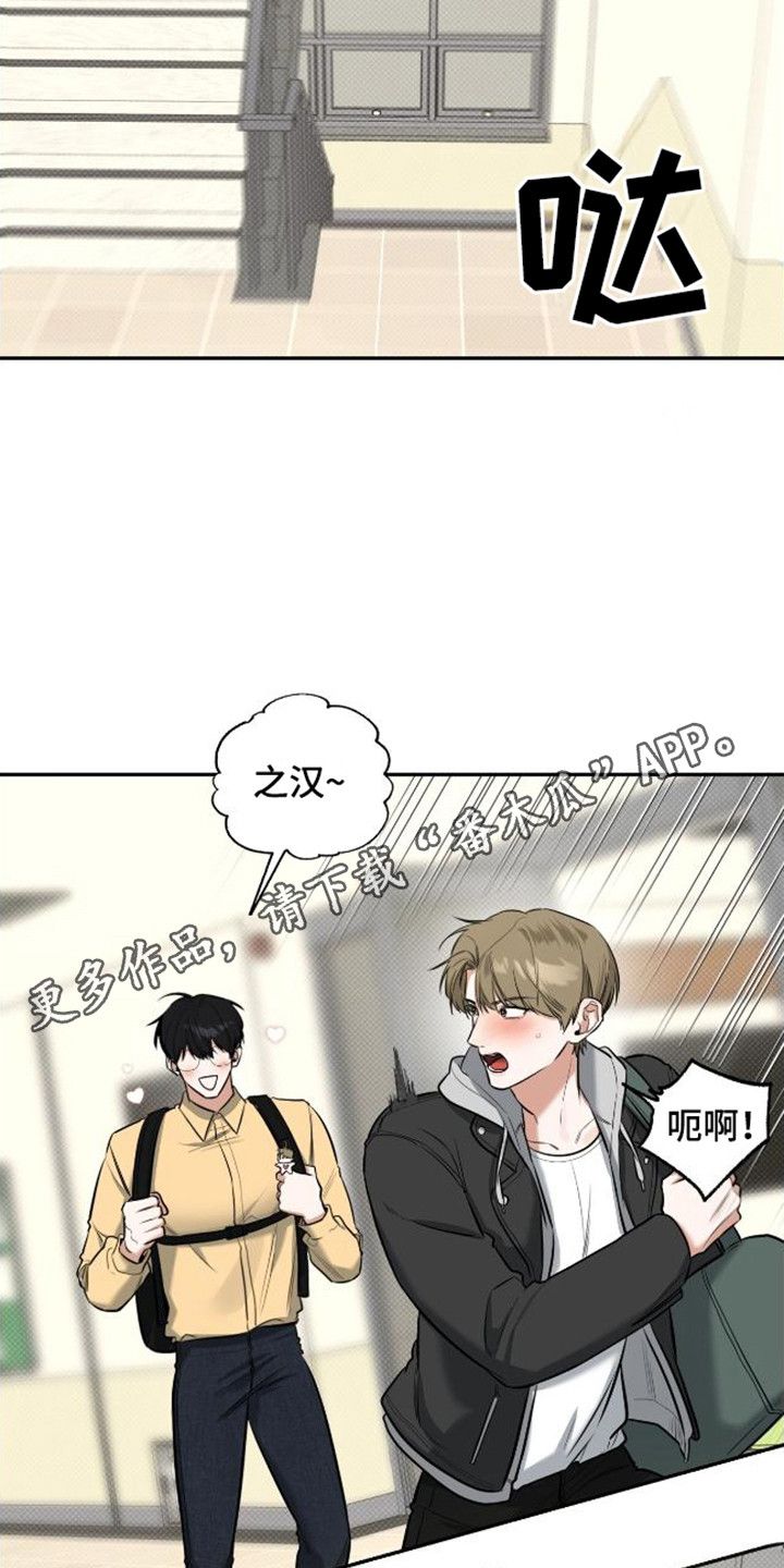 双情我愿韩漫漫画,第13话1图