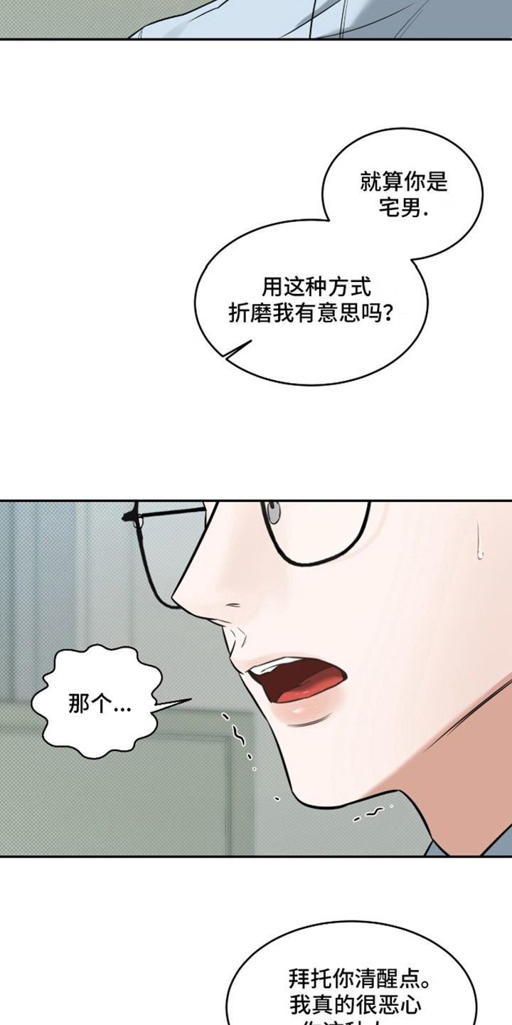 双情我愿解说完整版漫画,第7话4图