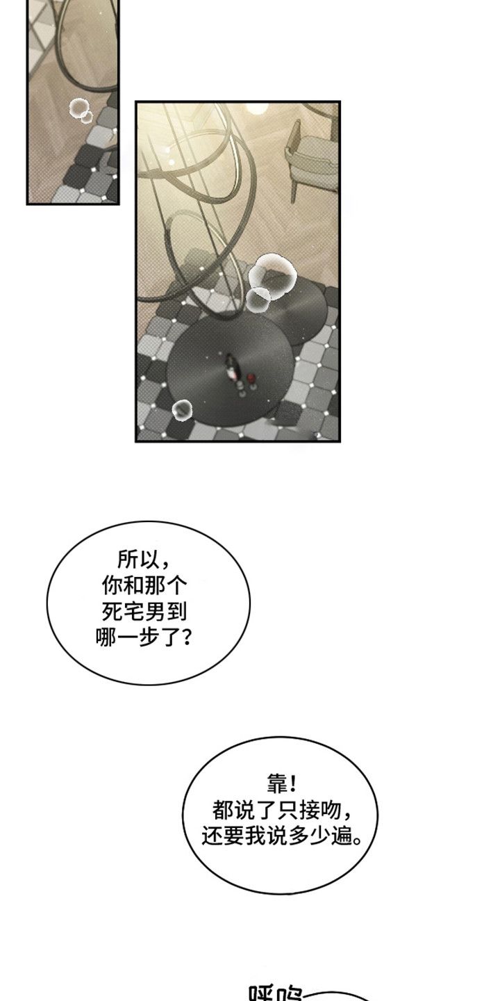 双情我愿漫画,第4话2图