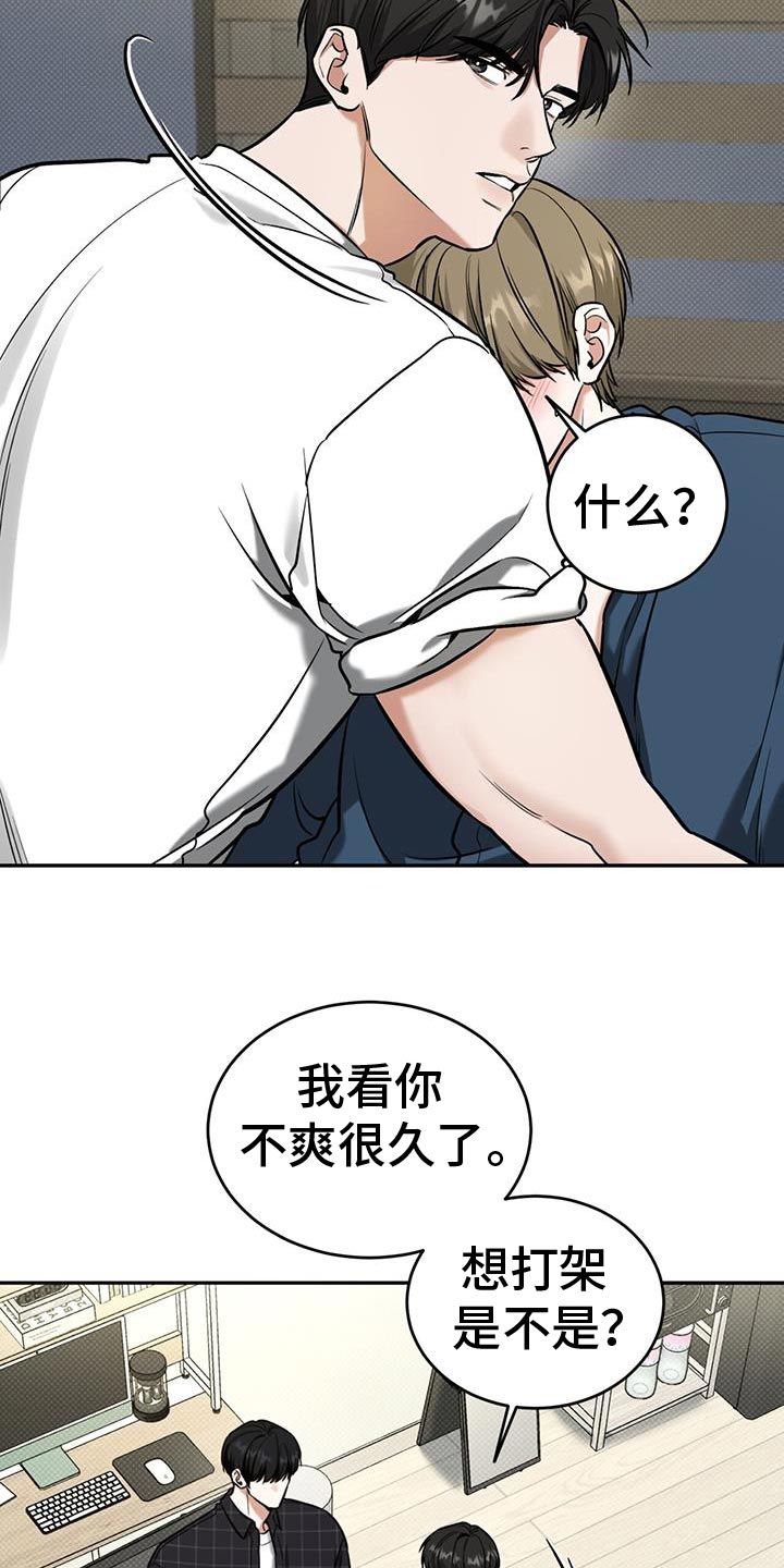 我情愿什么意思漫画,第21话1图