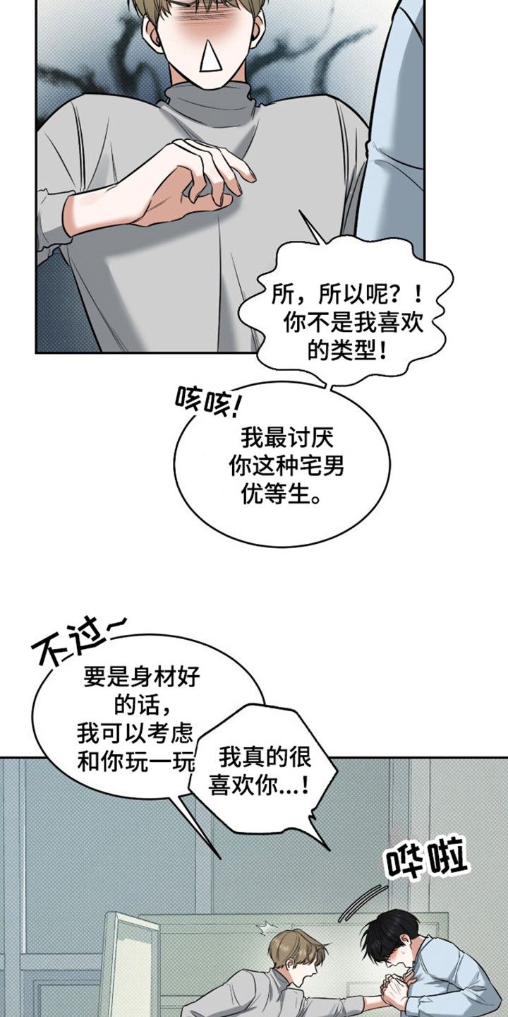 我愿于你双双飞漫画,第7话1图