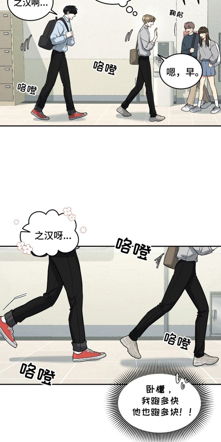 双情我愿免费漫画,第6话2图