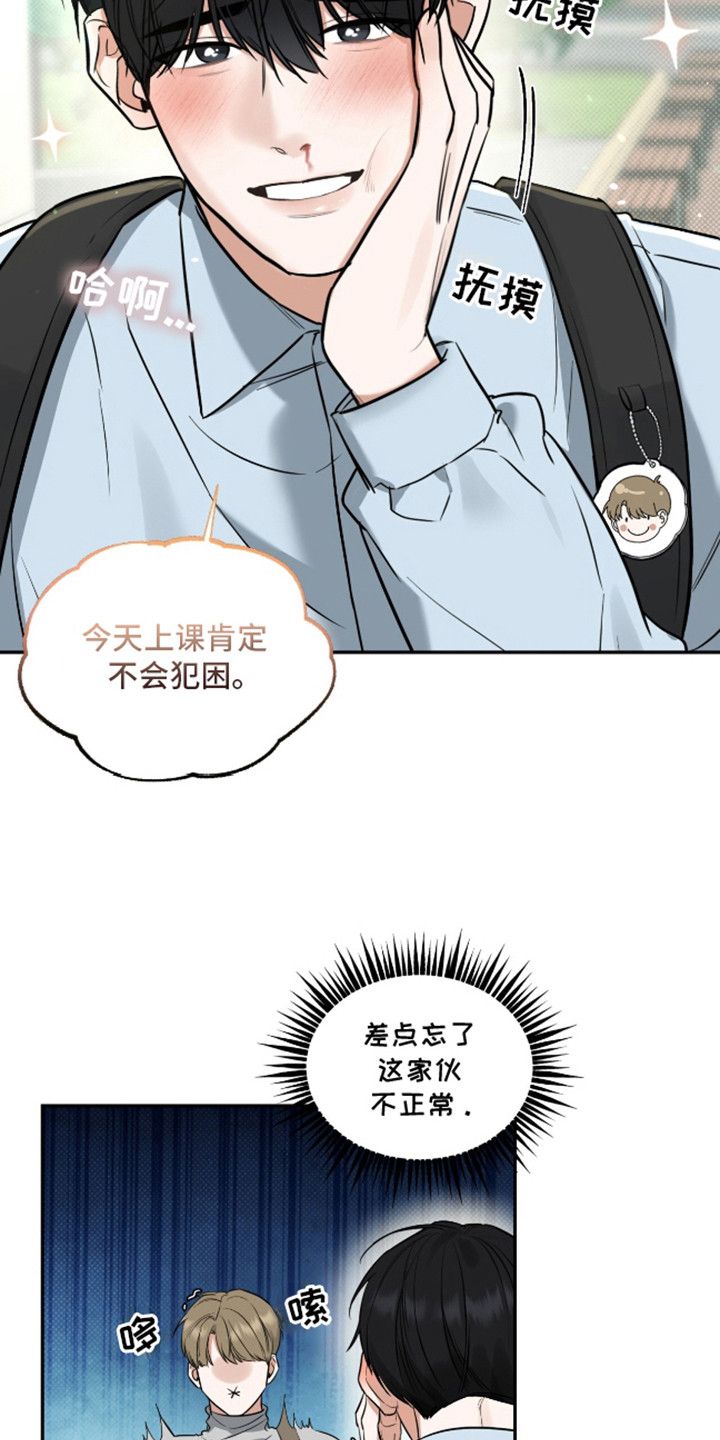 双情我愿解说完整版漫画,第5话1图