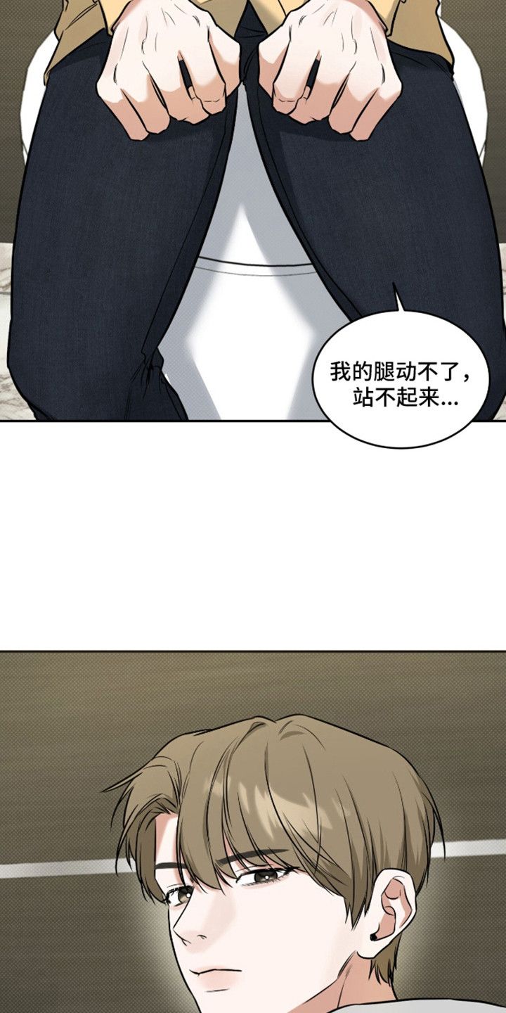 双情我愿解说完整版漫画,第16话5图