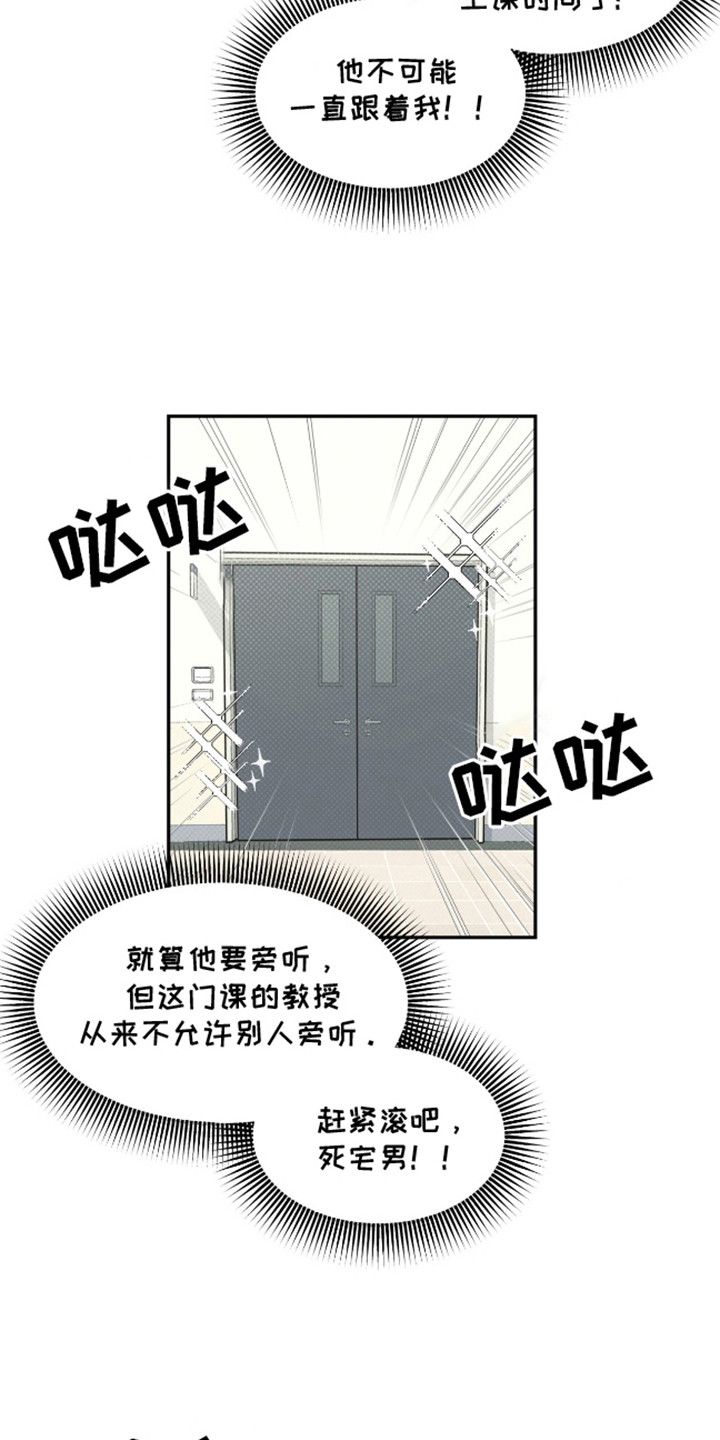 双情我愿完整版漫画,第6话5图