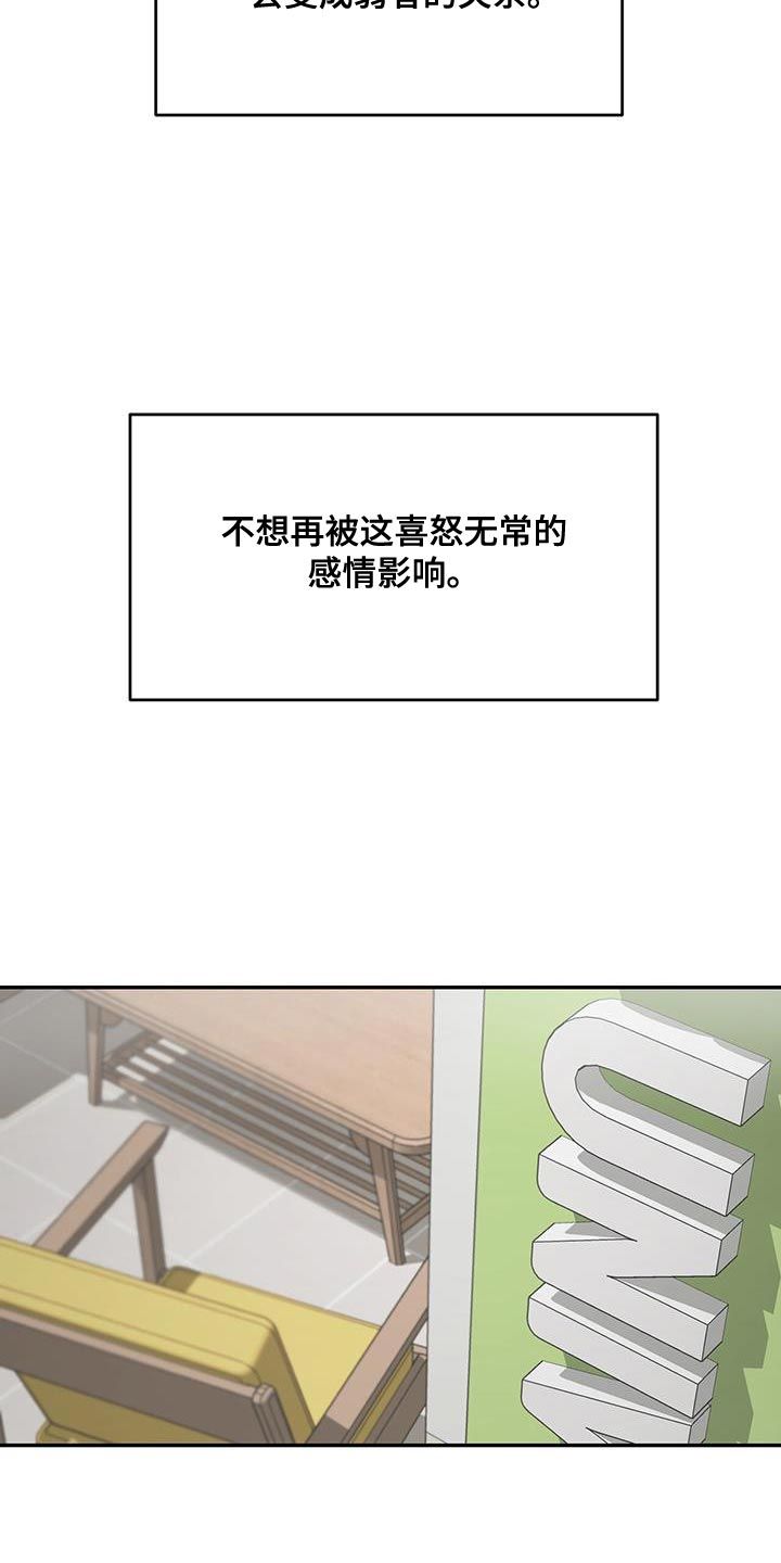 双情我愿汉化小说微博漫画,第33话4图