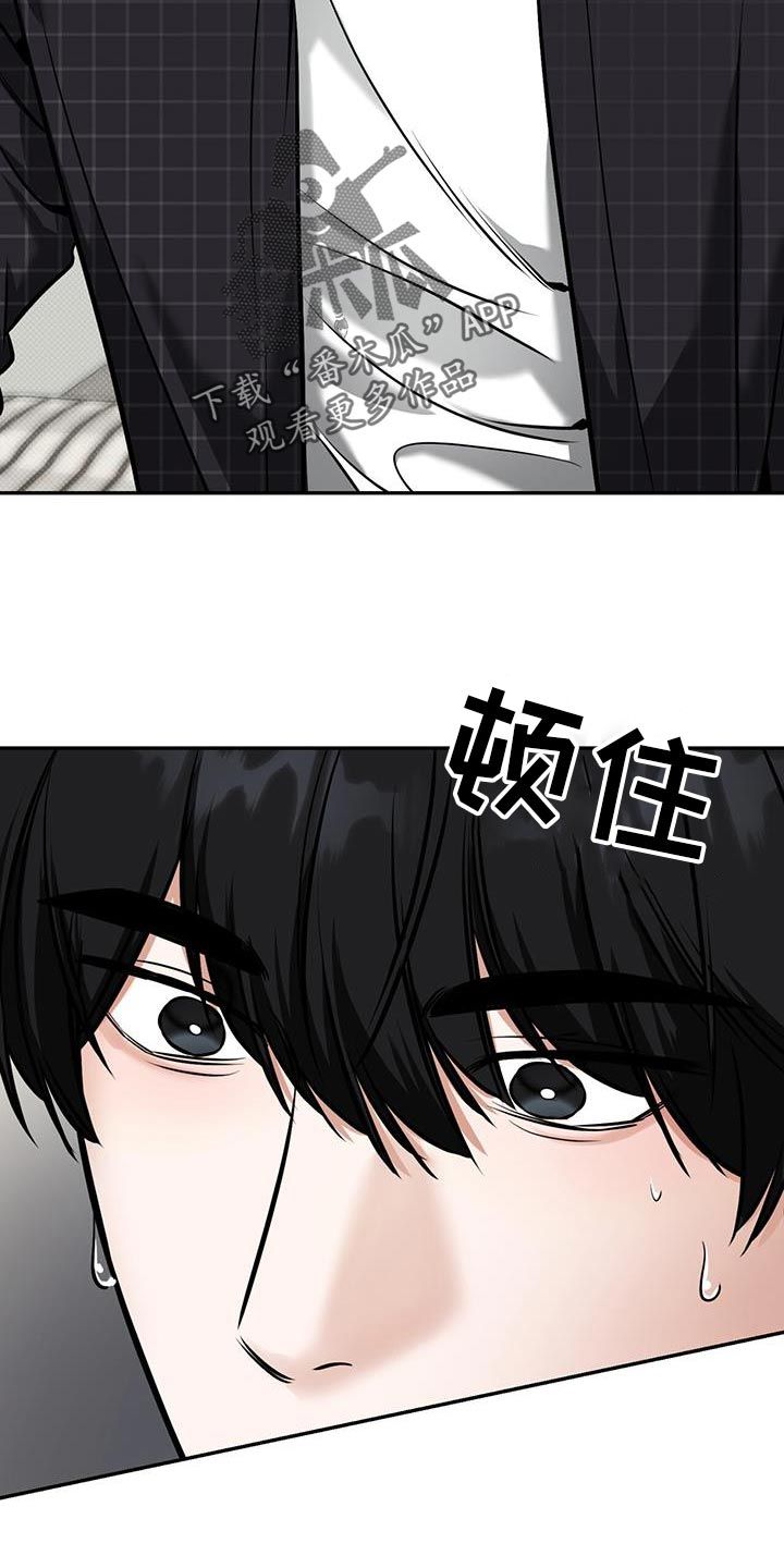 双情我愿动图漫画,第23话2图