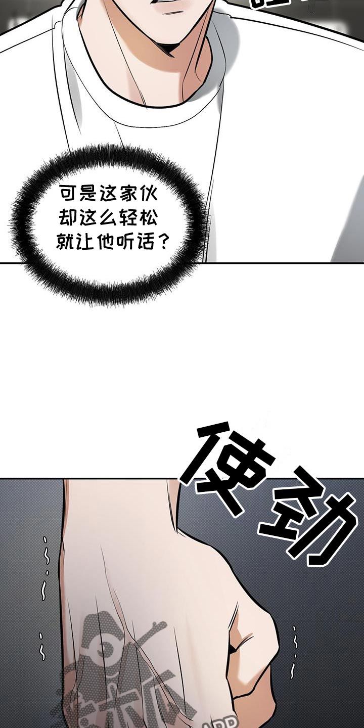 双情我愿漫画免费阅读漫画,第22话2图