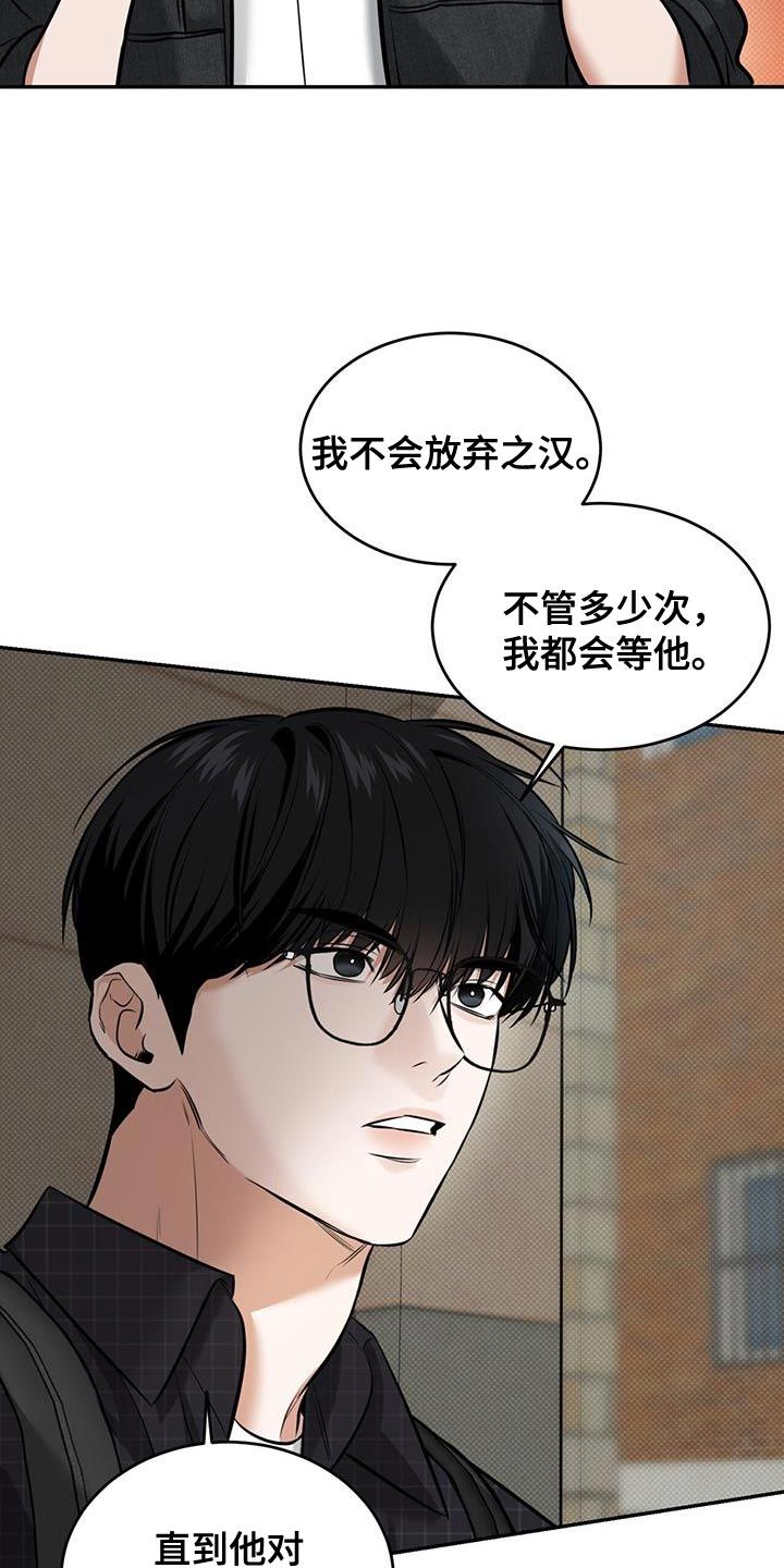 双情我愿是1v1吗漫画,第25话4图