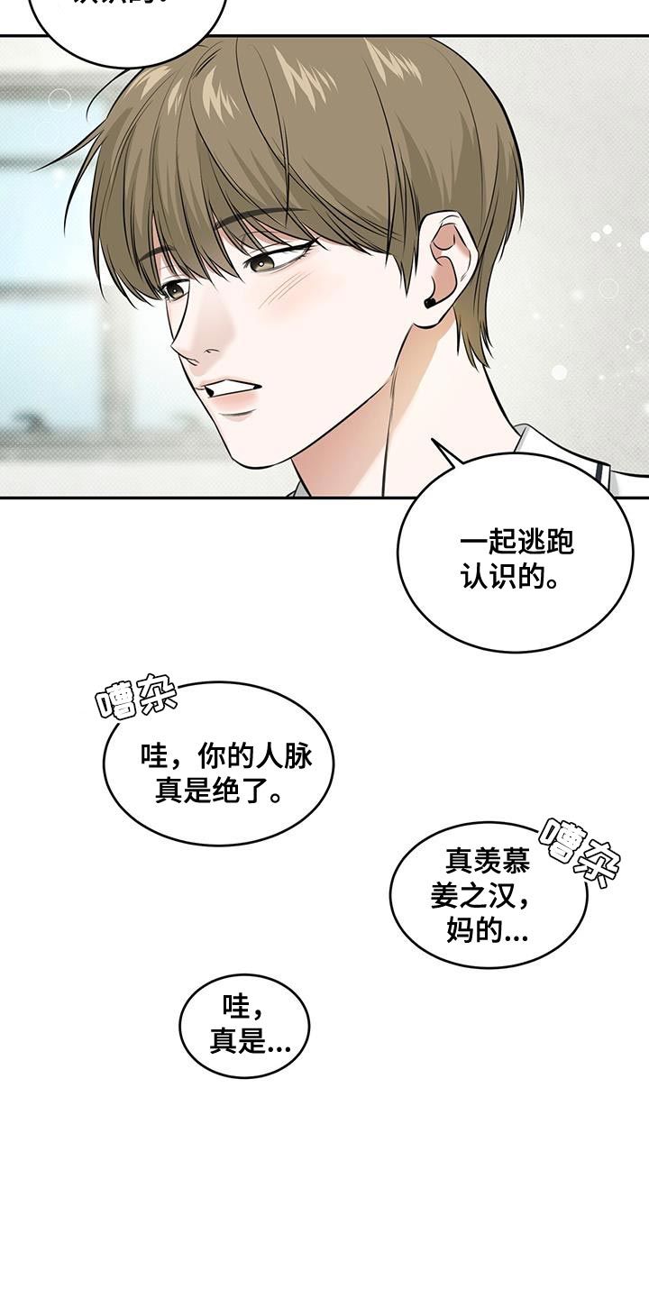 双情我愿第6章漫画,第29话2图