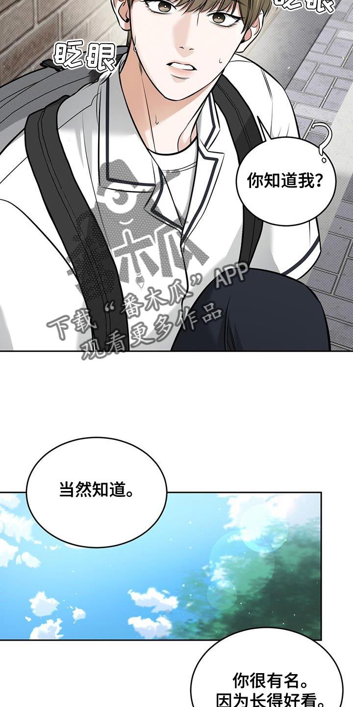 双情我愿动图漫画,第27话2图