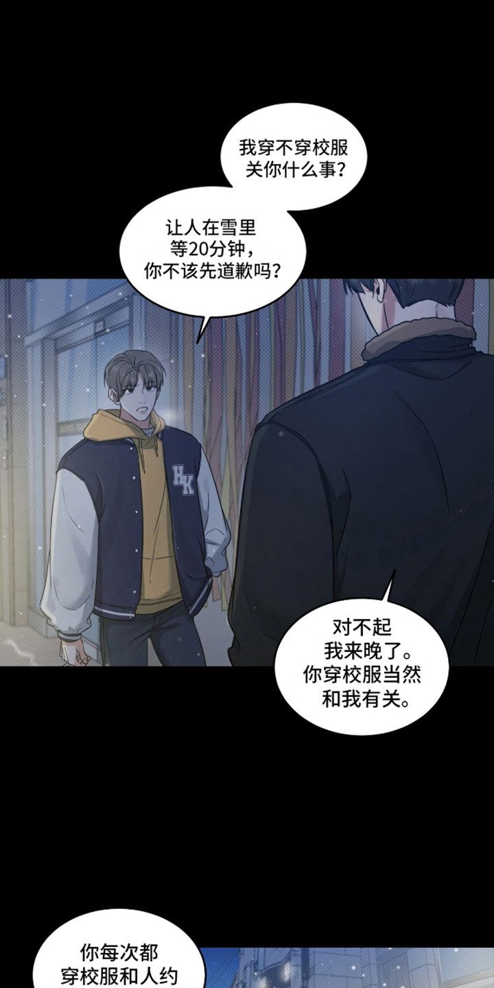 双情我愿漫画类型推荐漫画,第5话1图