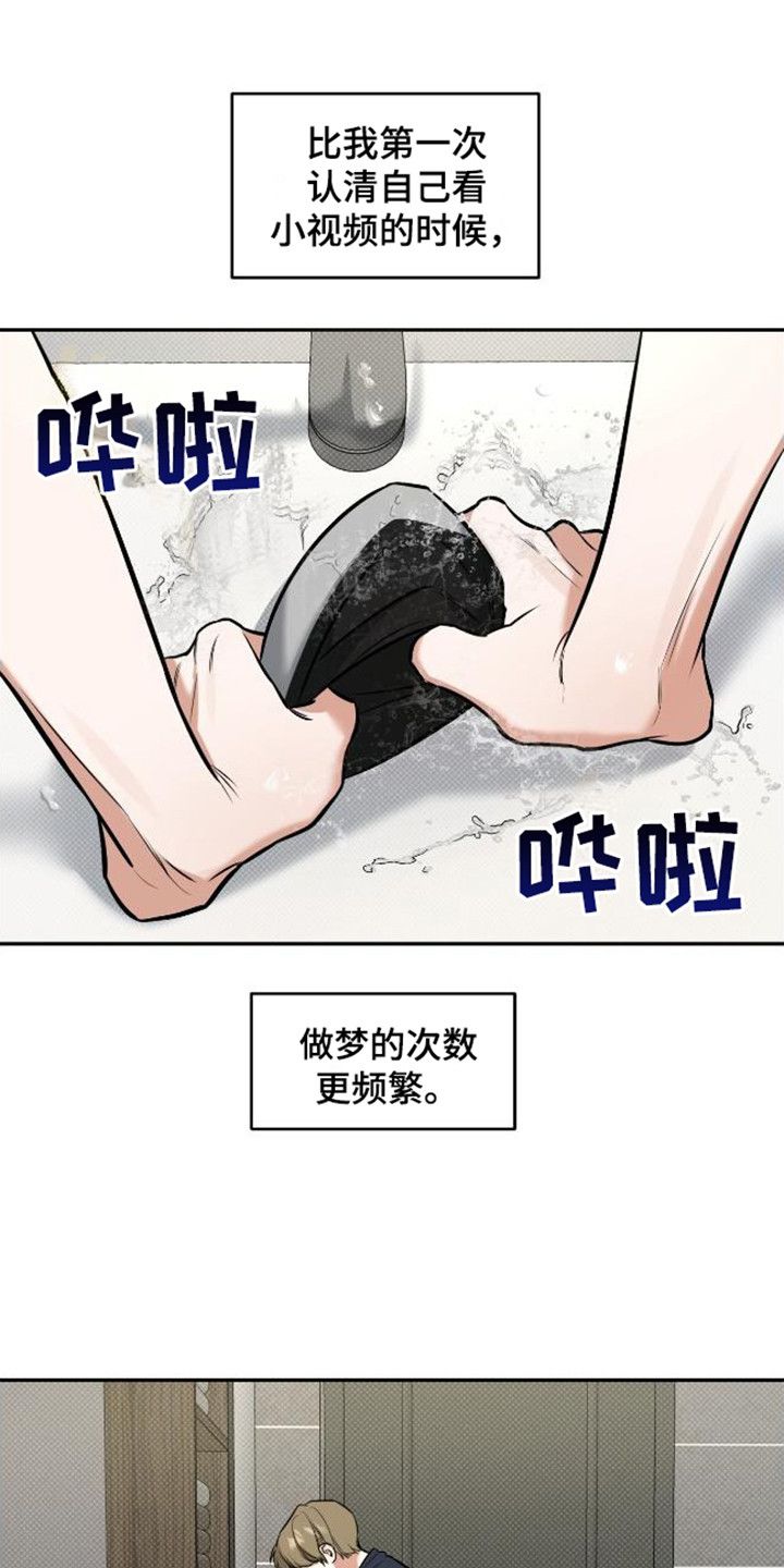 双情我愿女声完整版漫画,第13话1图