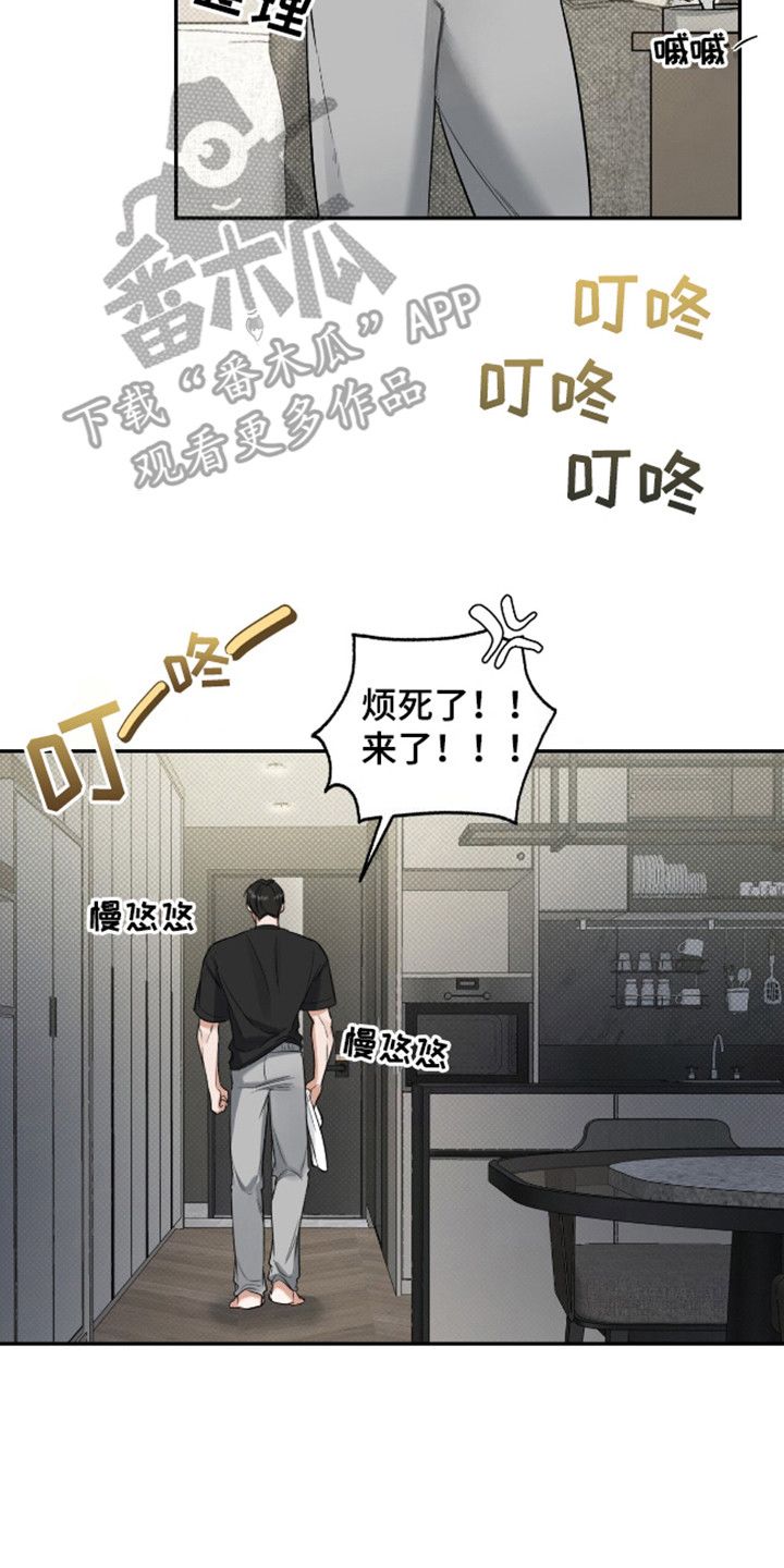 双情我愿是1v1吗漫画,第9话2图