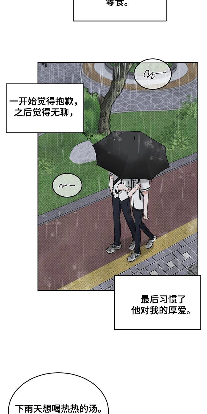 我情愿歌曲漫画,第29话1图