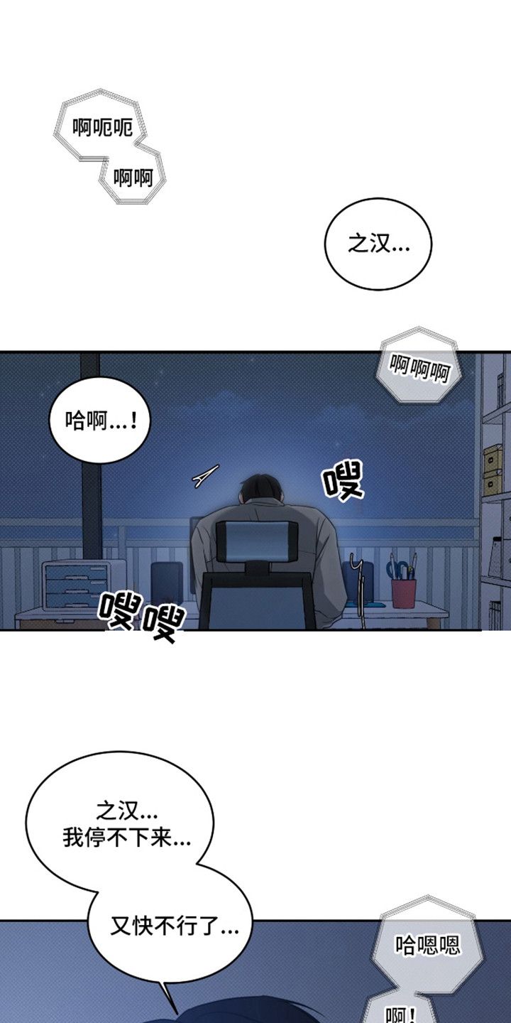 双情我愿漫画免费阅读漫画,第3话5图