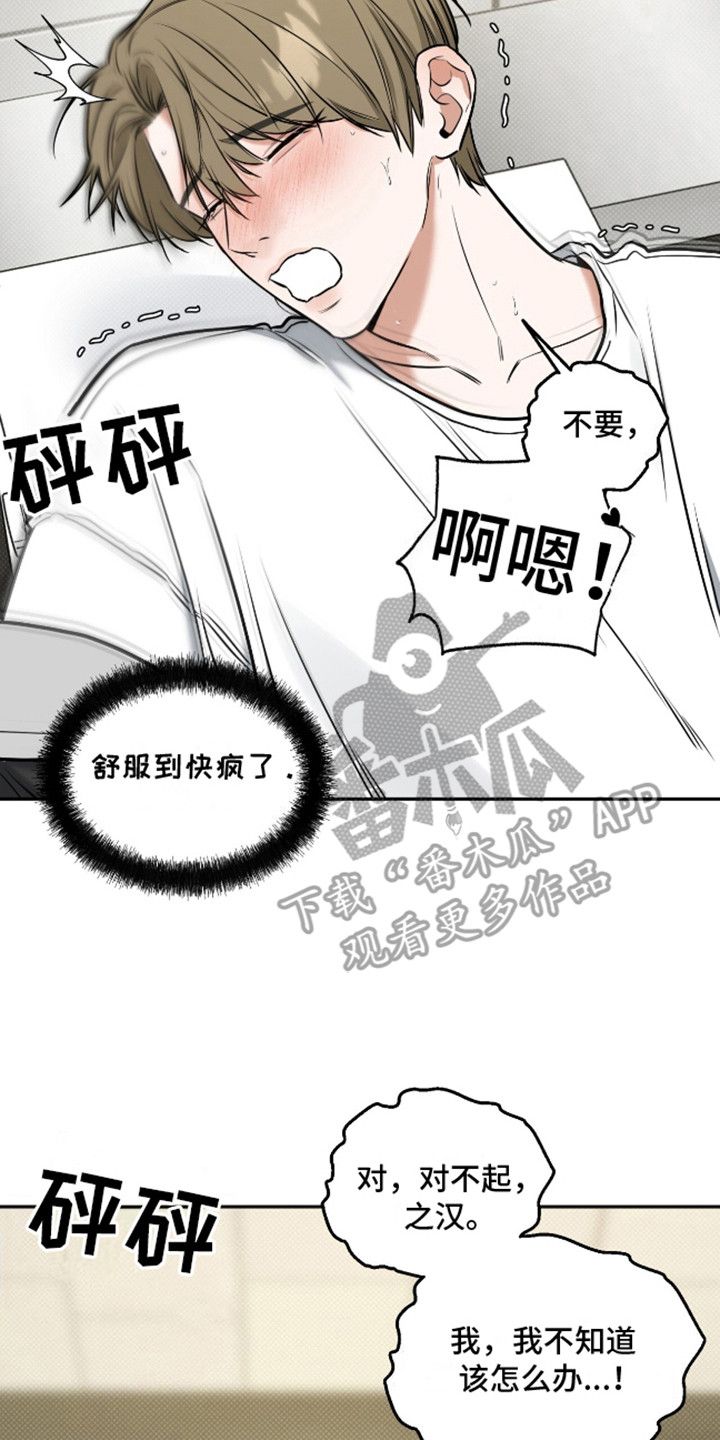 双情我愿解说完整版漫画,第16话2图