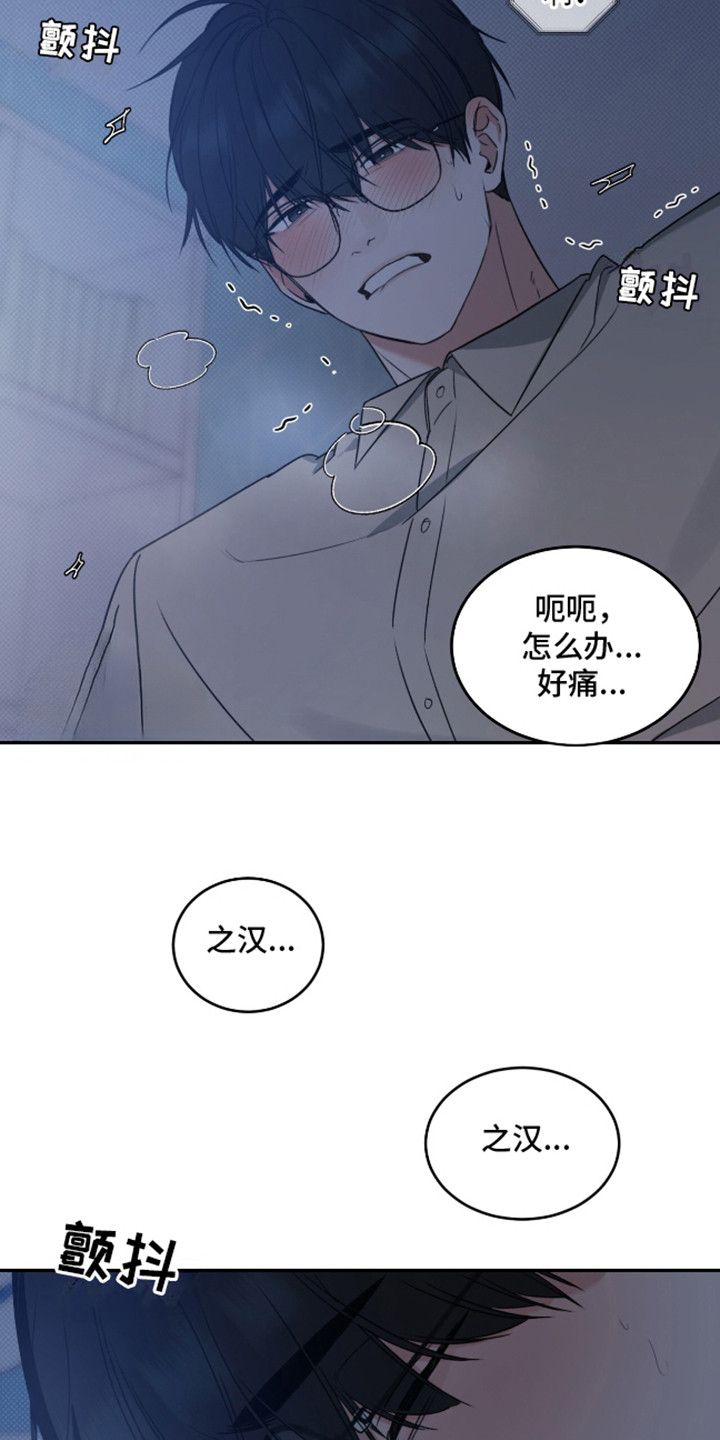 双情我愿漫画类型推荐漫画,第3话1图