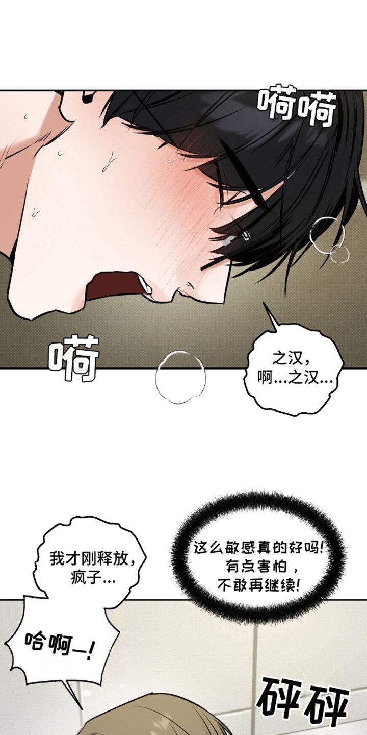 双情我愿第6章漫画,第16话1图