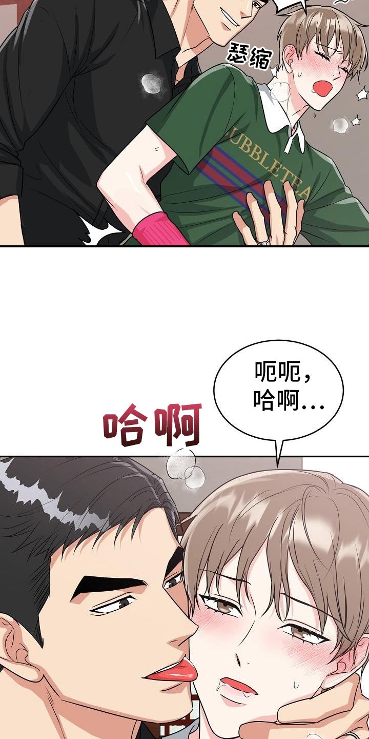 虎的孩子漫画,第44话1图