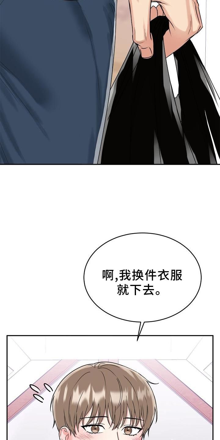 虎的孩子漫画,第19话2图