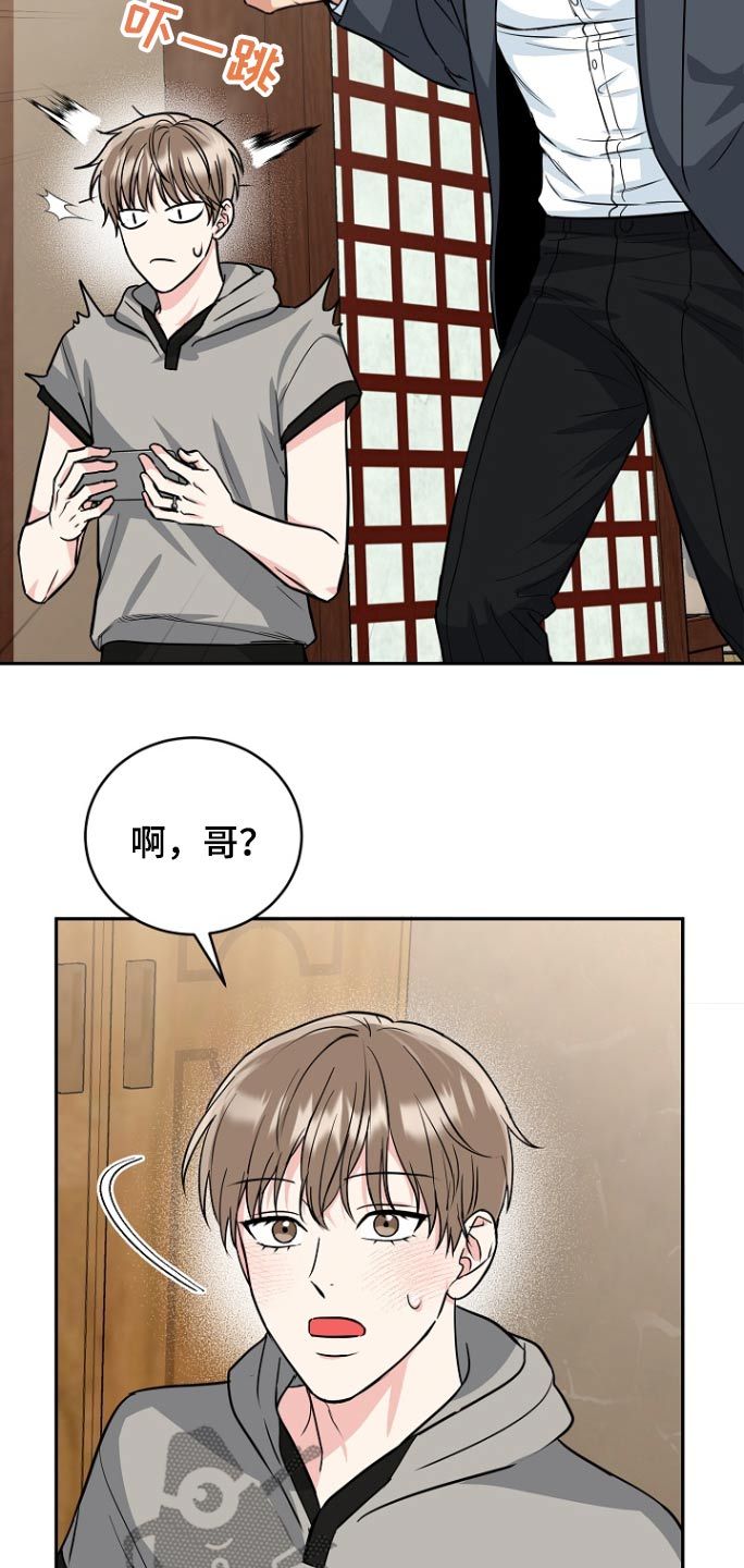 虎的孩子漫画,第80话2图