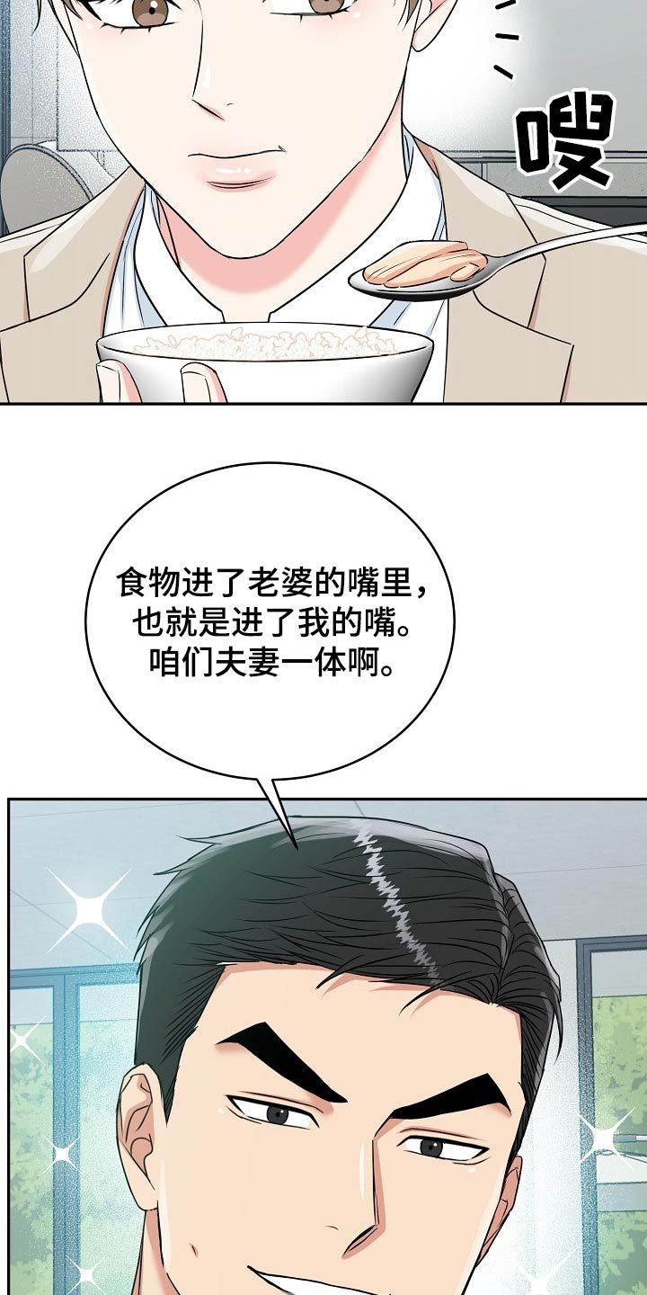 虎的孩子漫画,第66话4图