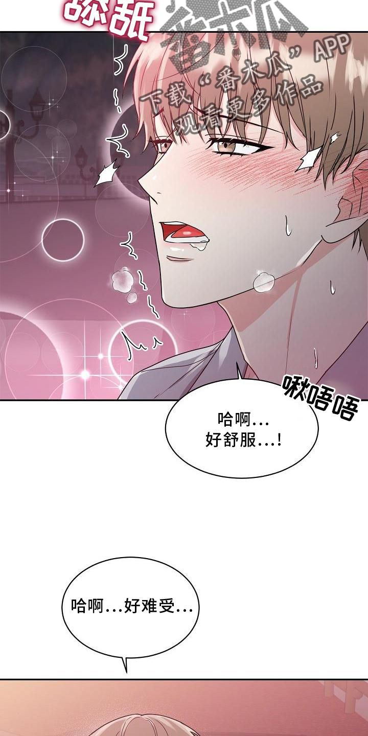 虎的孩子漫画,第23话5图