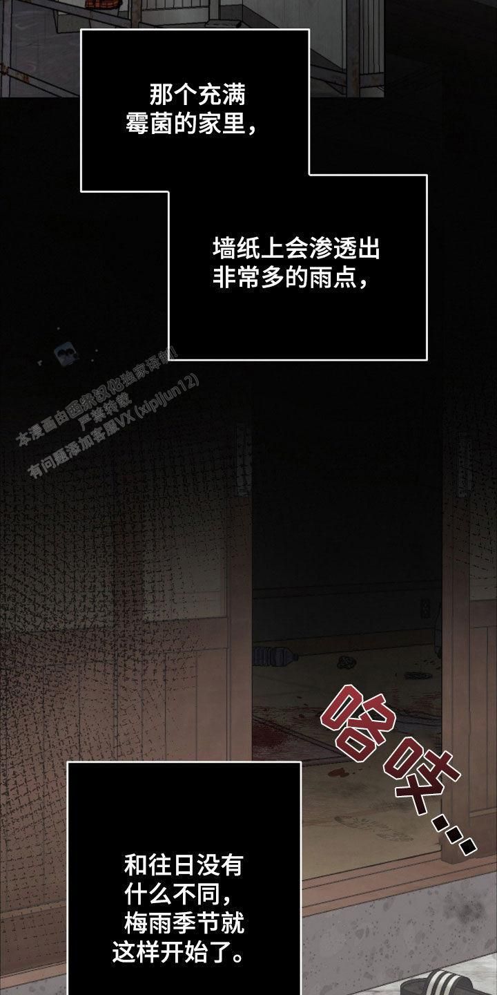 速成家庭7漫画,第64话5图