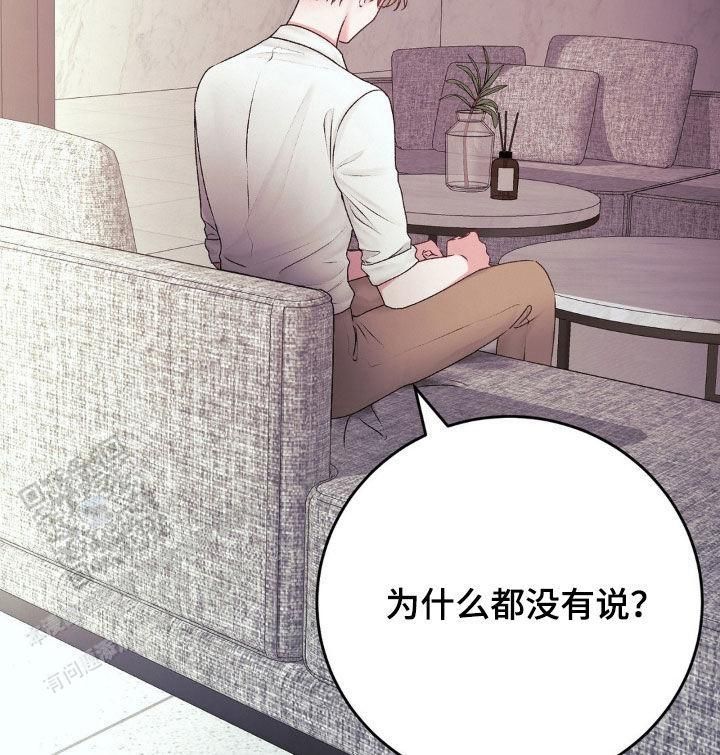 速成家庭又叫什么名字漫画,第72话2图