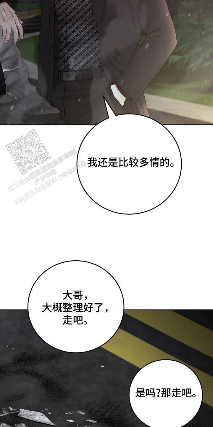 速成家庭普通话漫画,第71话1图