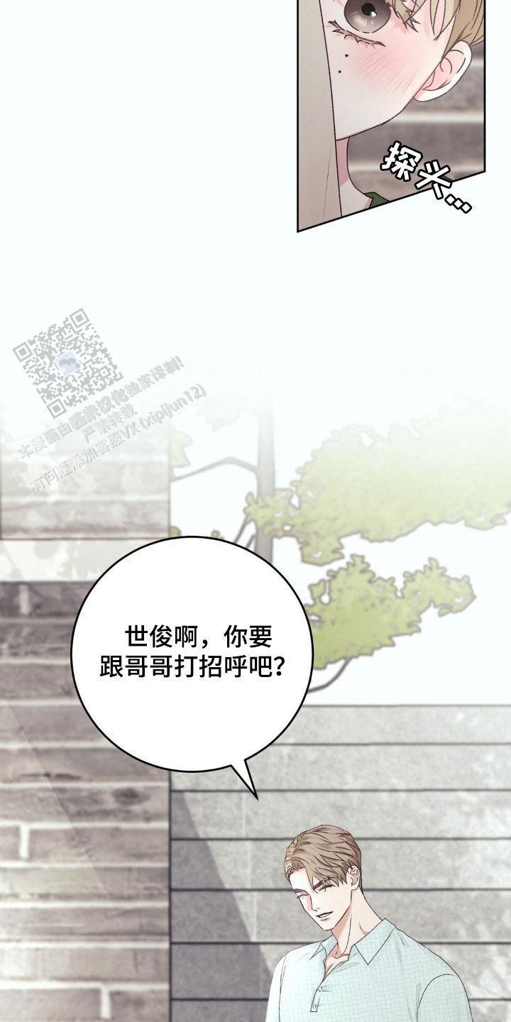 速成家庭漫画,第65话1图