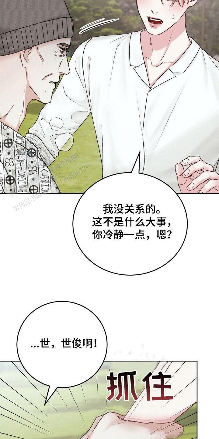 速成家庭解说漫画,第61话4图