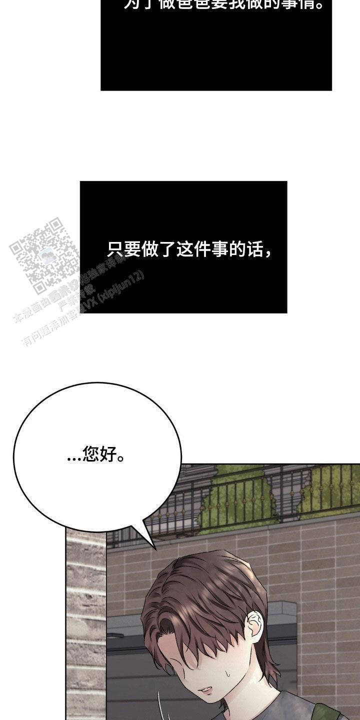 速成家庭漫画,第65话3图