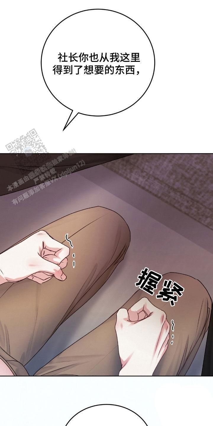 速成家庭解说漫画,第74话4图