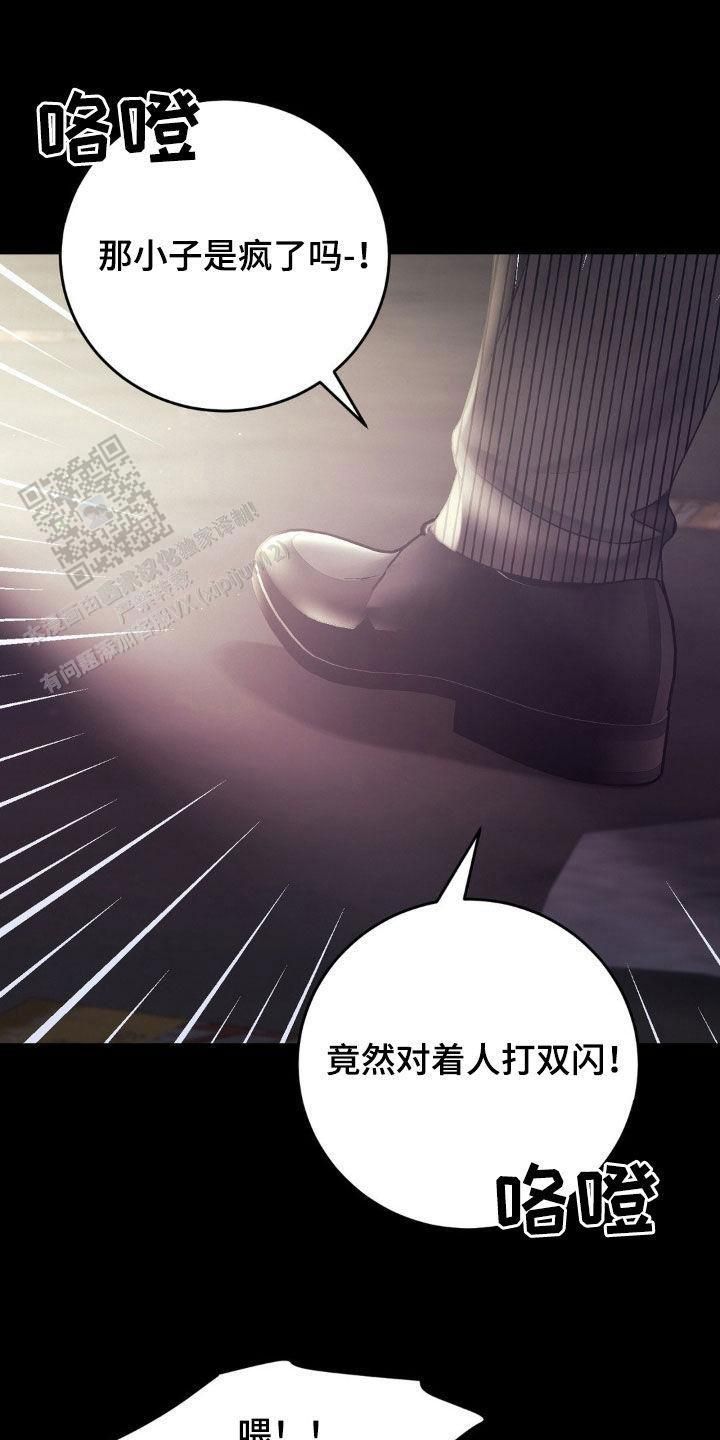 速成家庭免费漫画大全漫画,第84话1图