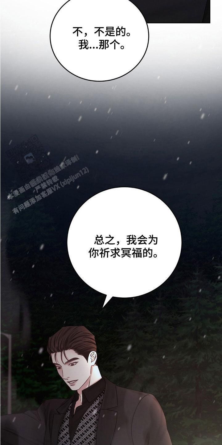 速成家庭又叫什么名字漫画,第71话5图