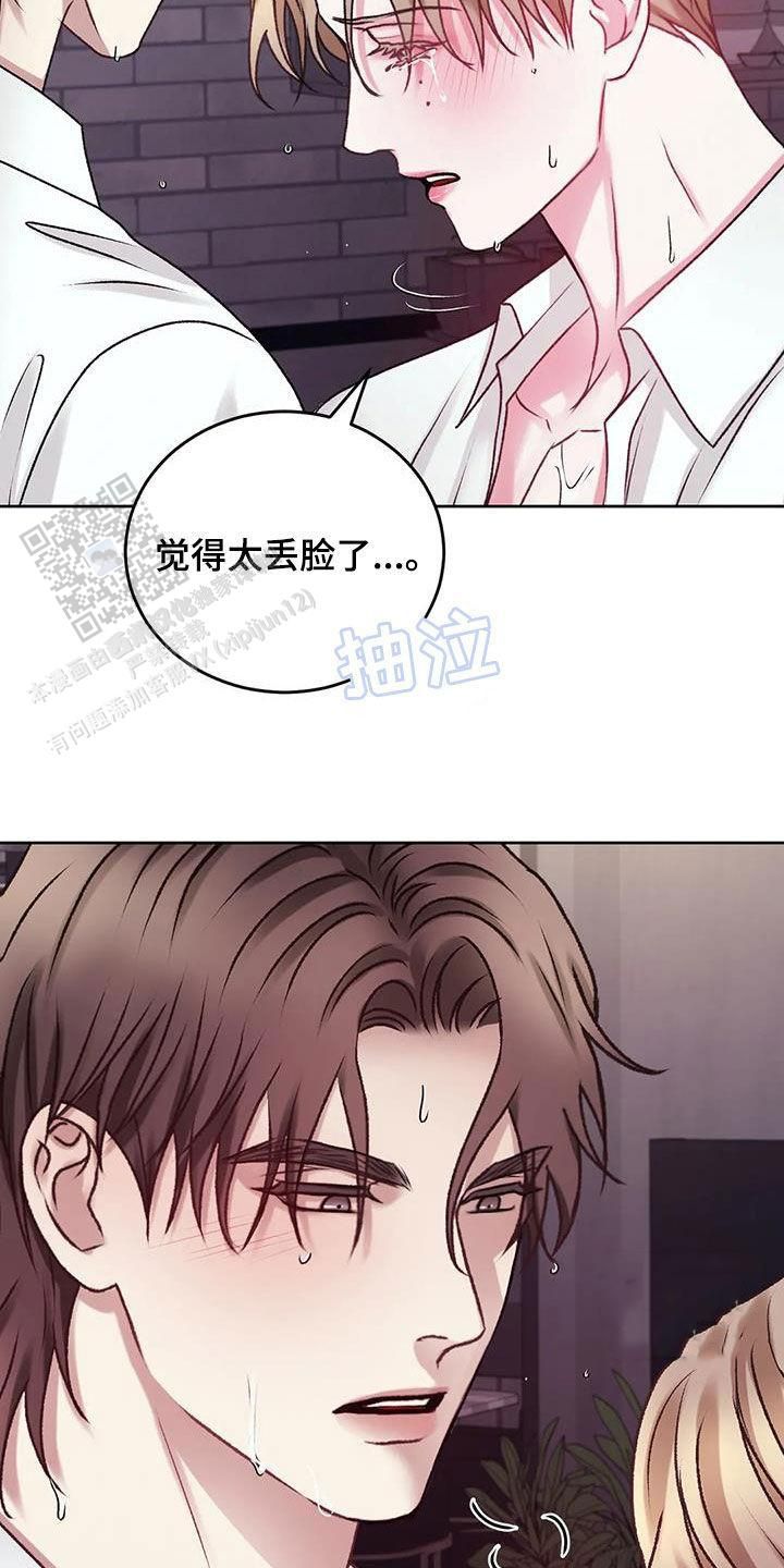 速成家庭解说漫画,第48话5图