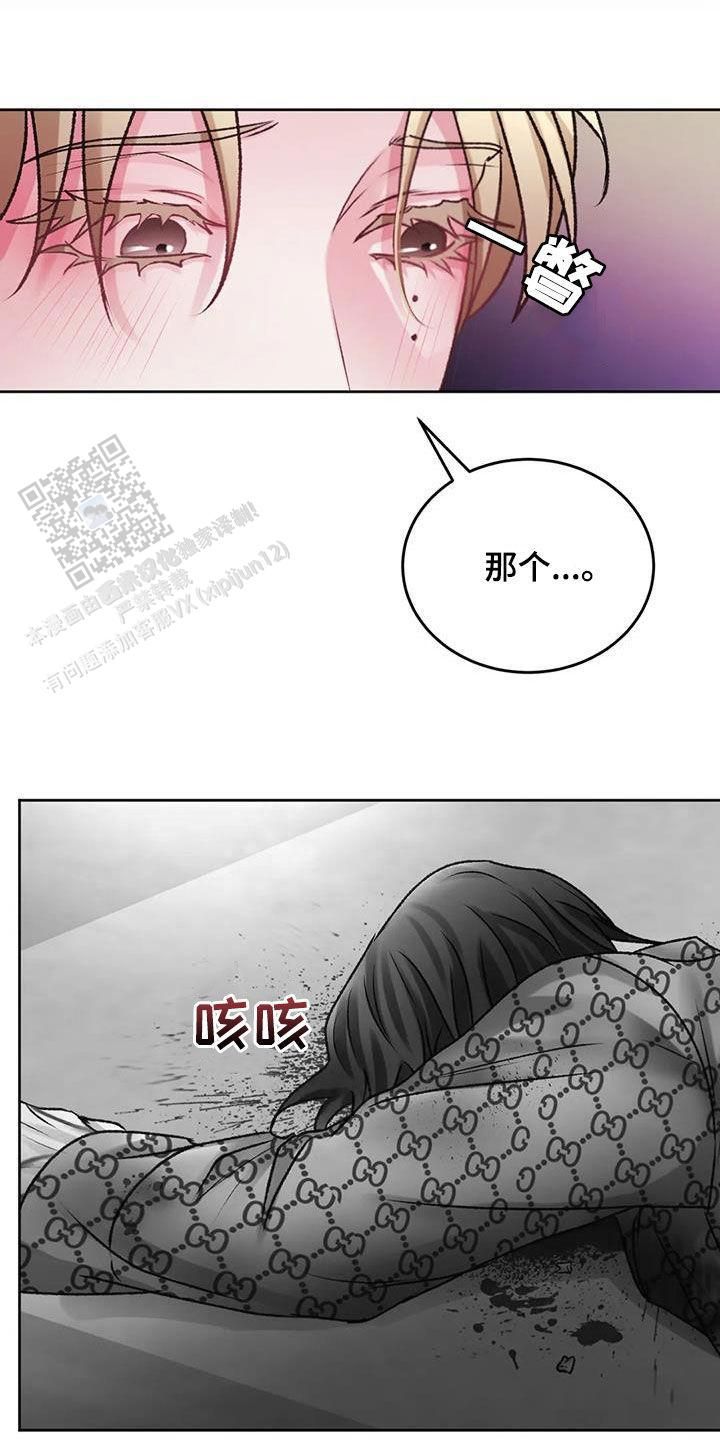 速成家庭普通话漫画,第47话3图