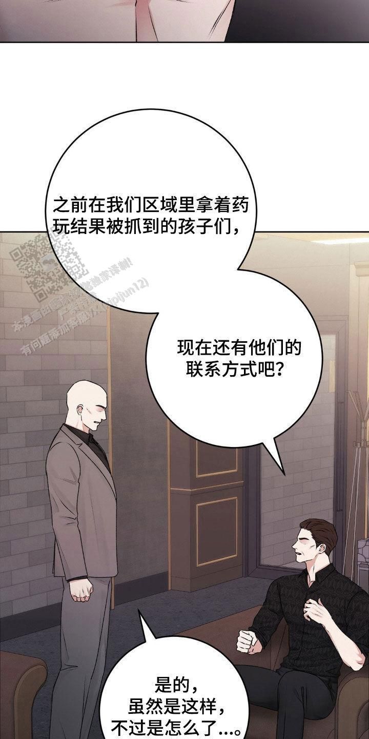 速成家庭又叫什么名字漫画,第85话5图