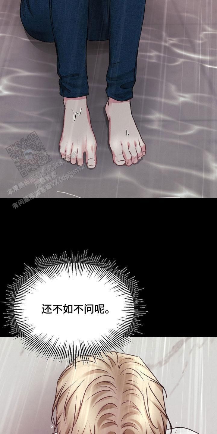 速成家庭又叫什么名字漫画,第79话4图