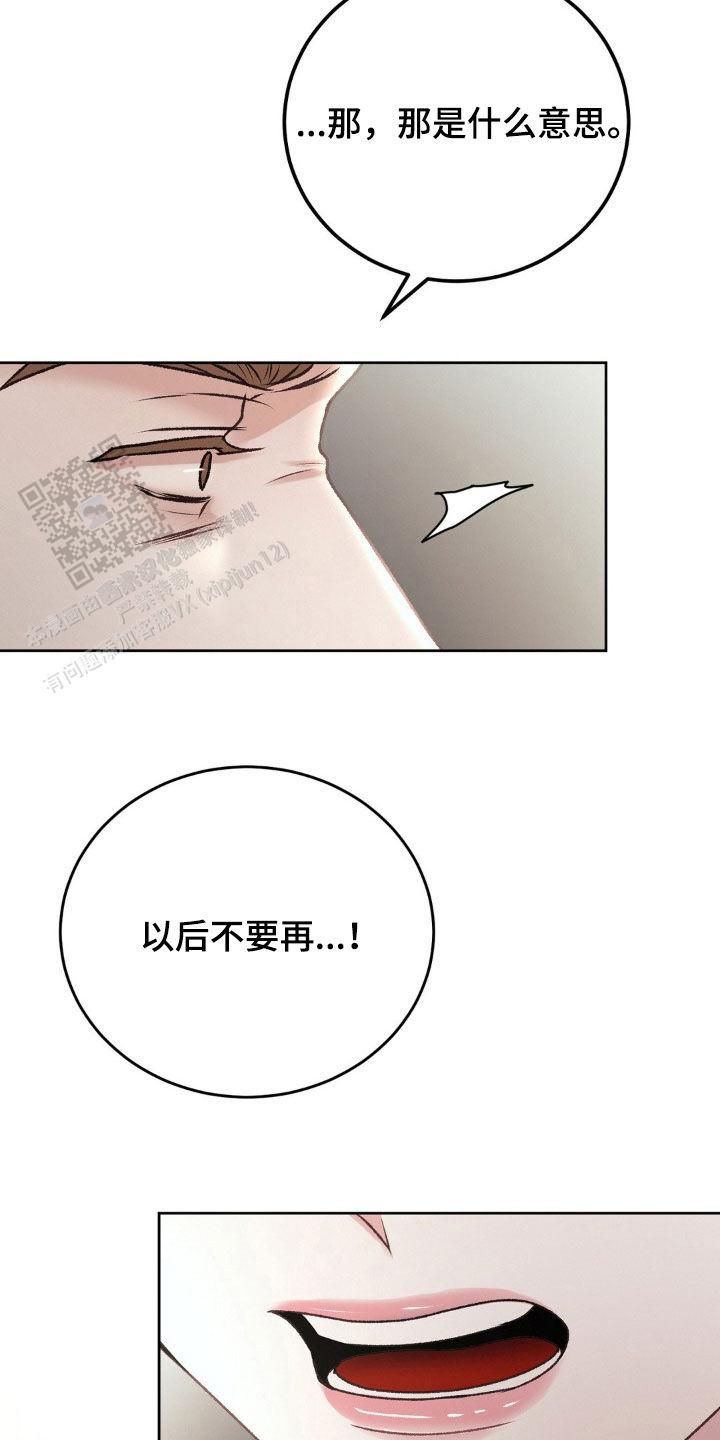 速成家庭7漫画,第78话4图