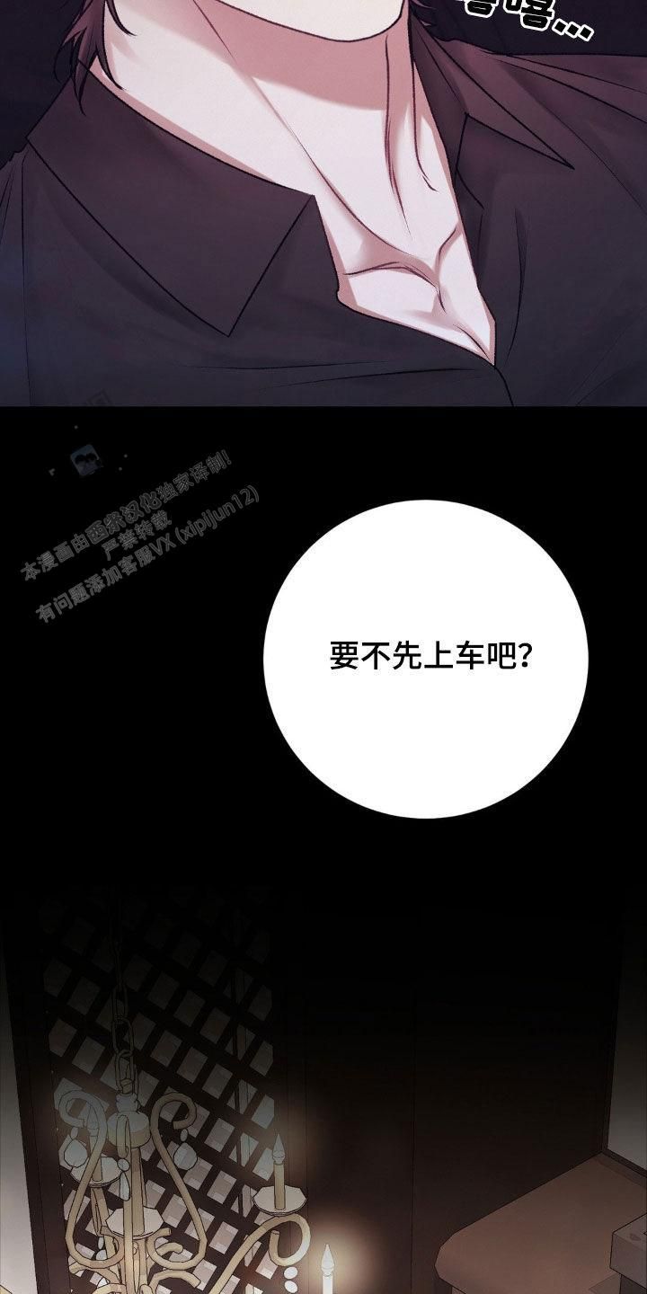 速成家庭解说漫画,第84话5图