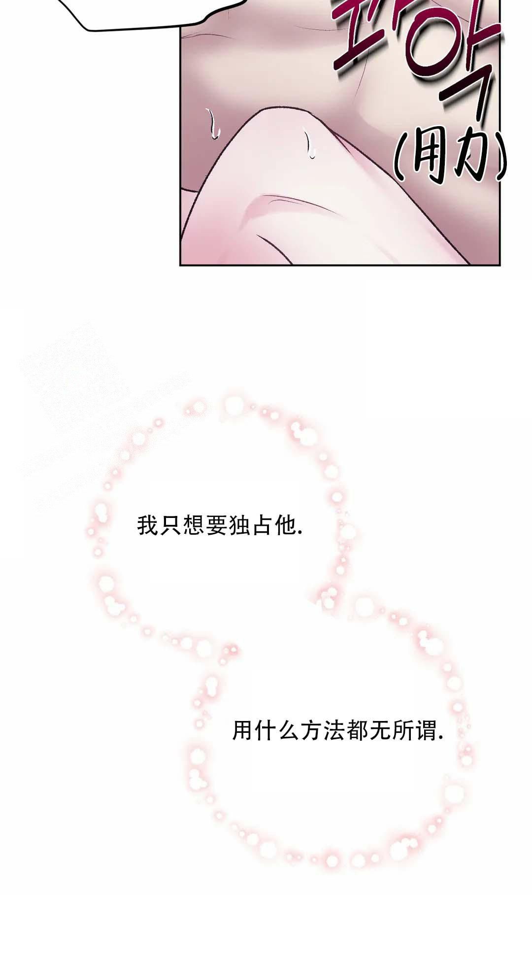 速成家庭又叫什么名字漫画,第11话5图