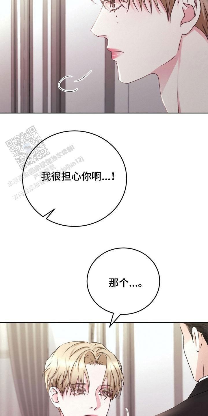 速成家庭又叫什么名字漫画,第82话5图